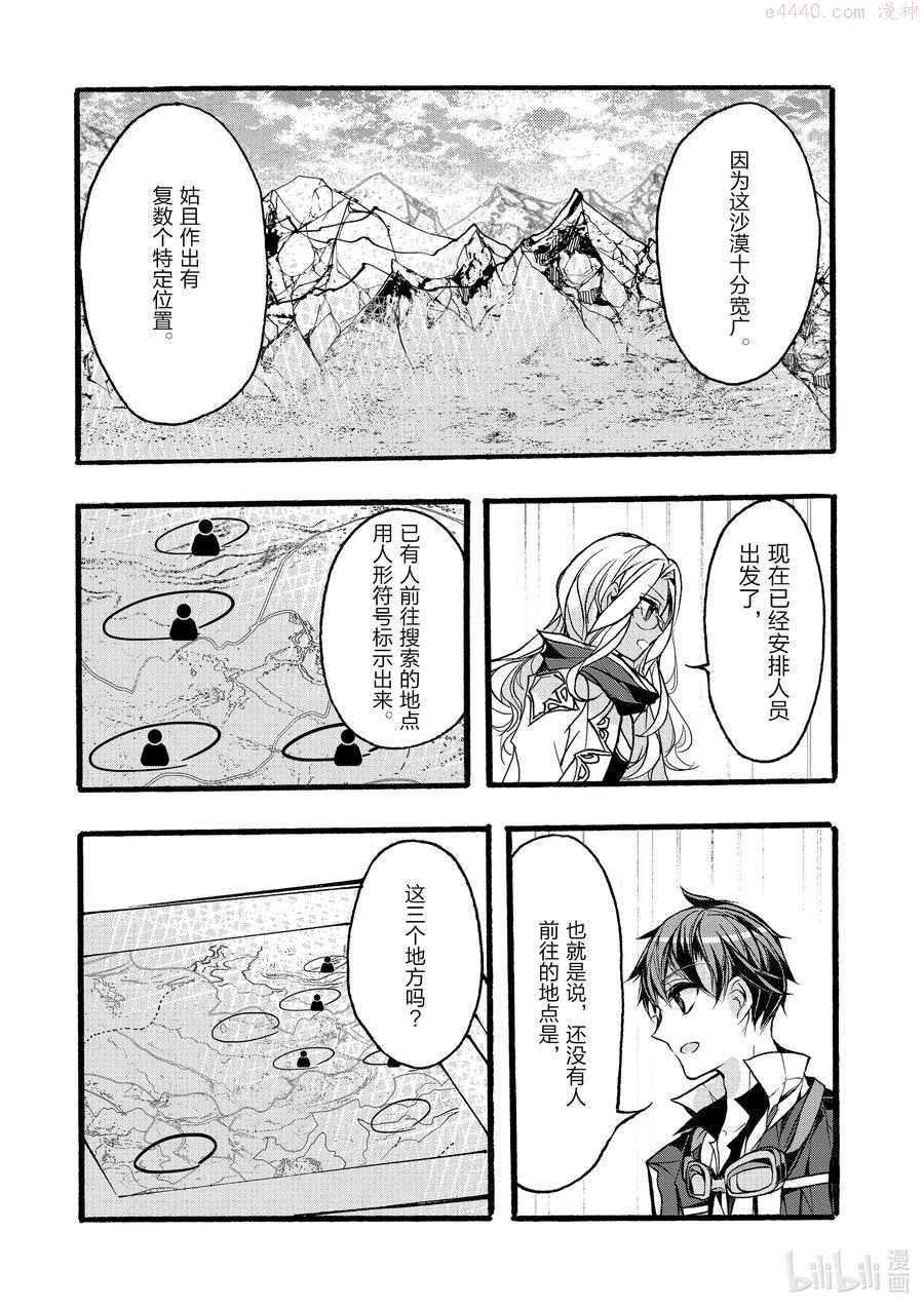 35 第35话2
