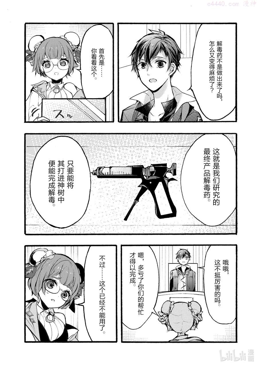 31 第31话1