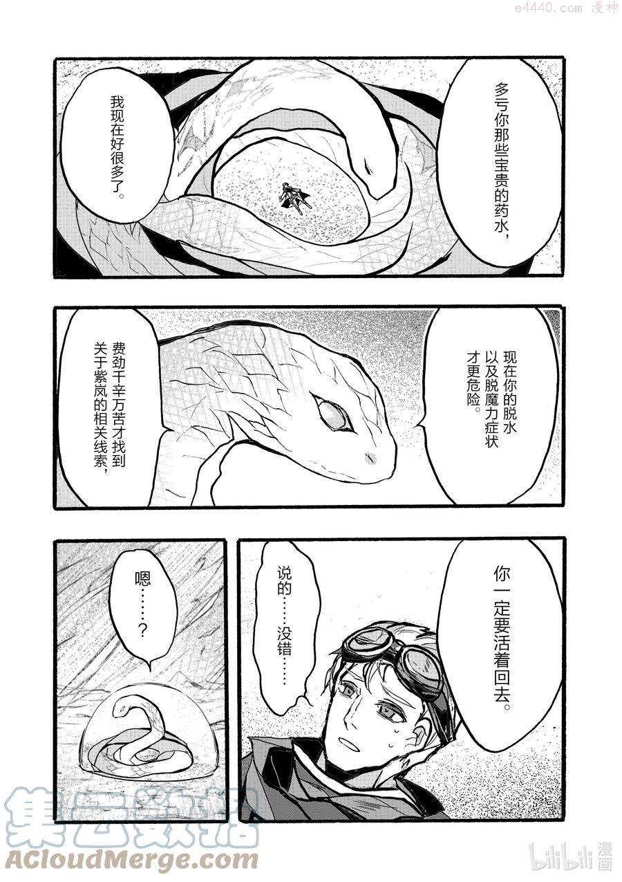 36 第36话2