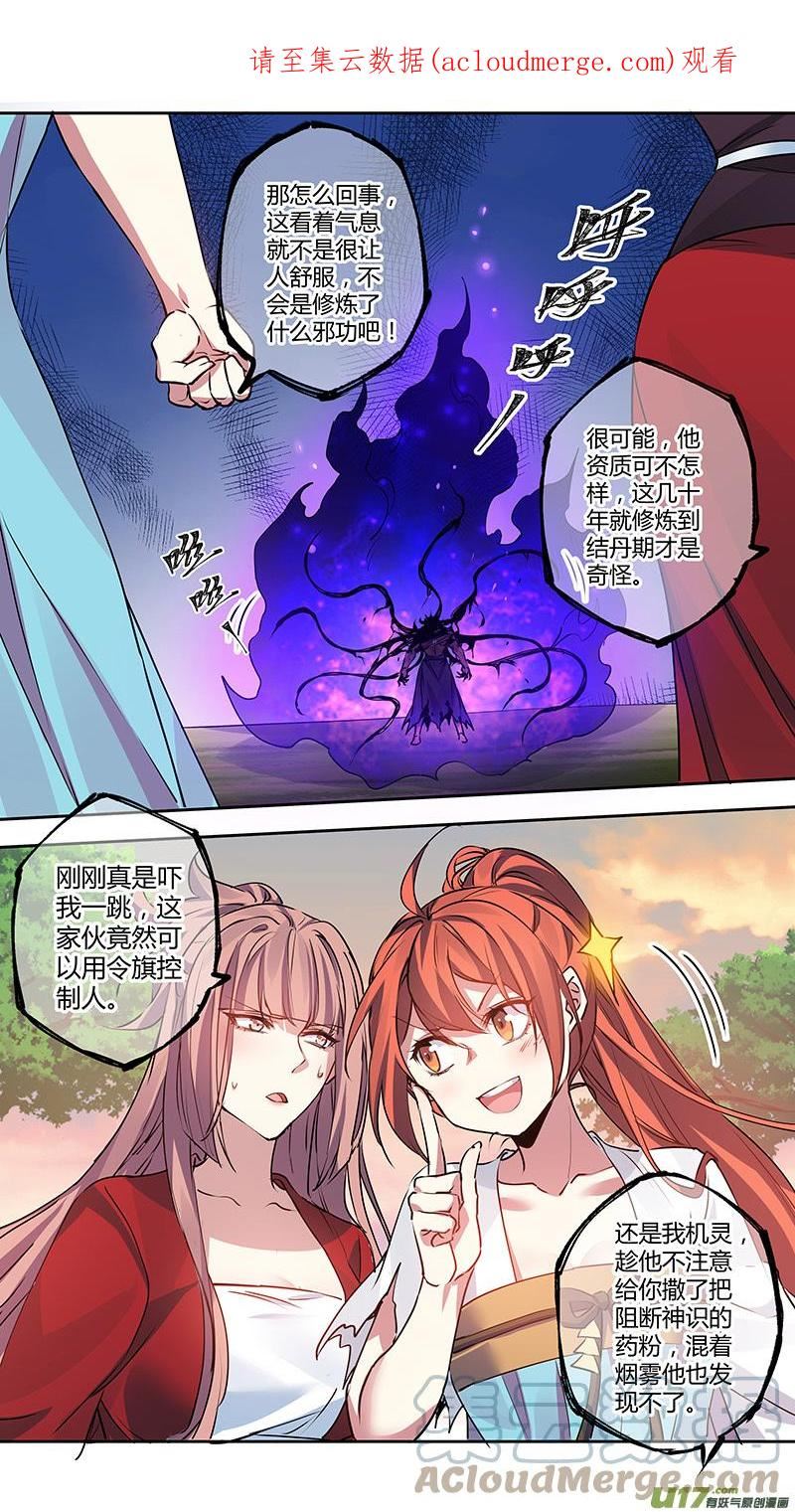 276第三十四章0740