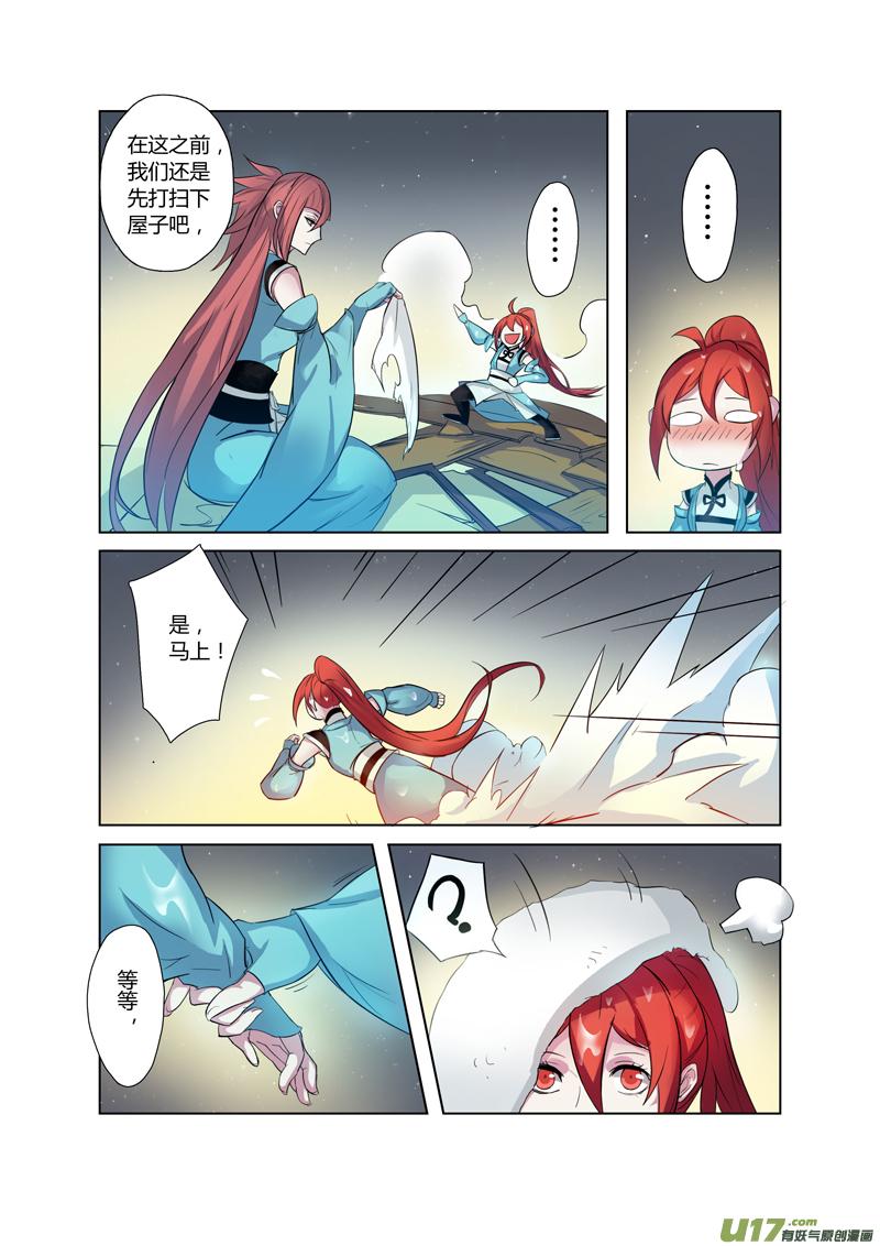妙手仙丹营养分析漫画,74第十八章012图