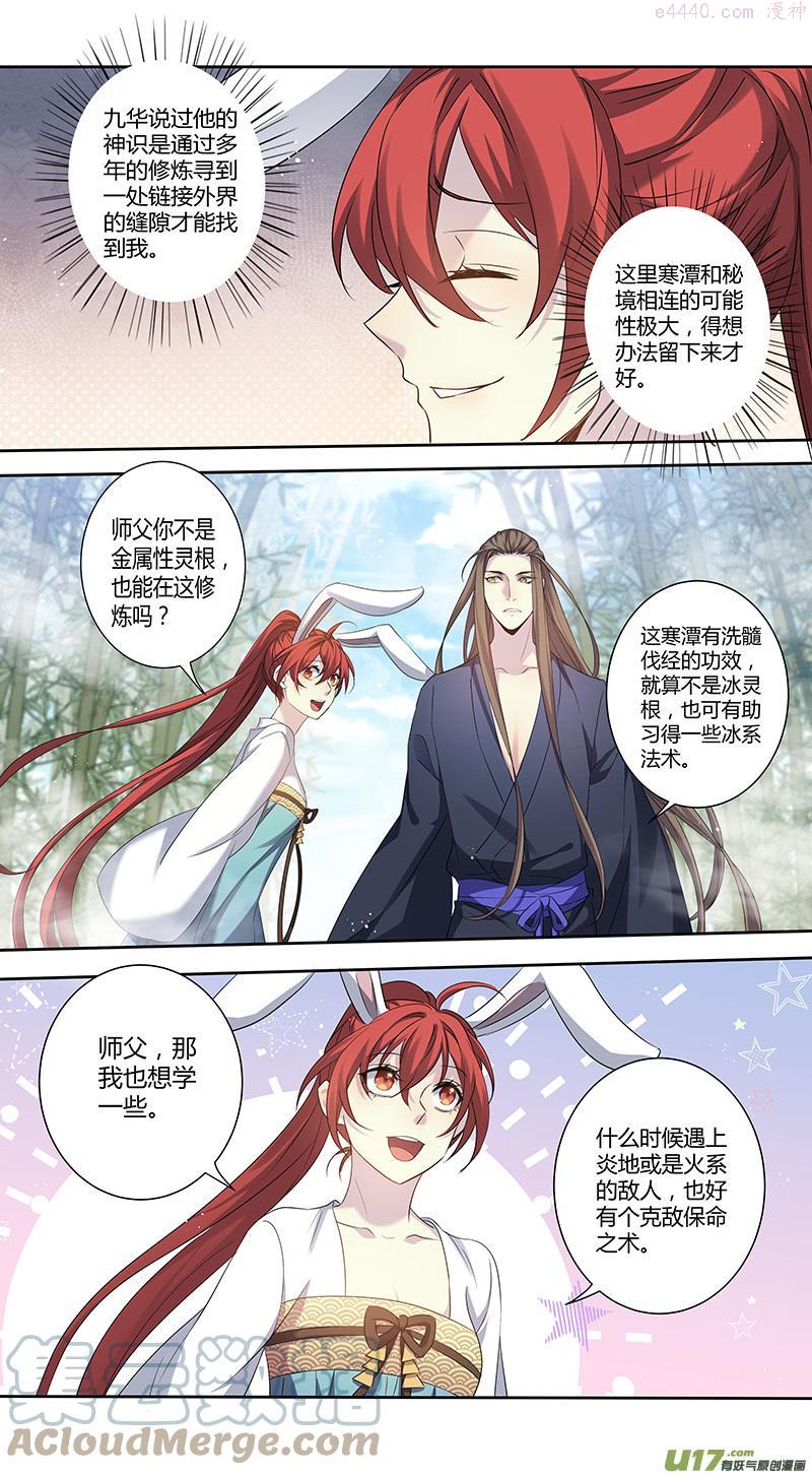 妙手仙丹营养分析漫画,233第三十四章0305图