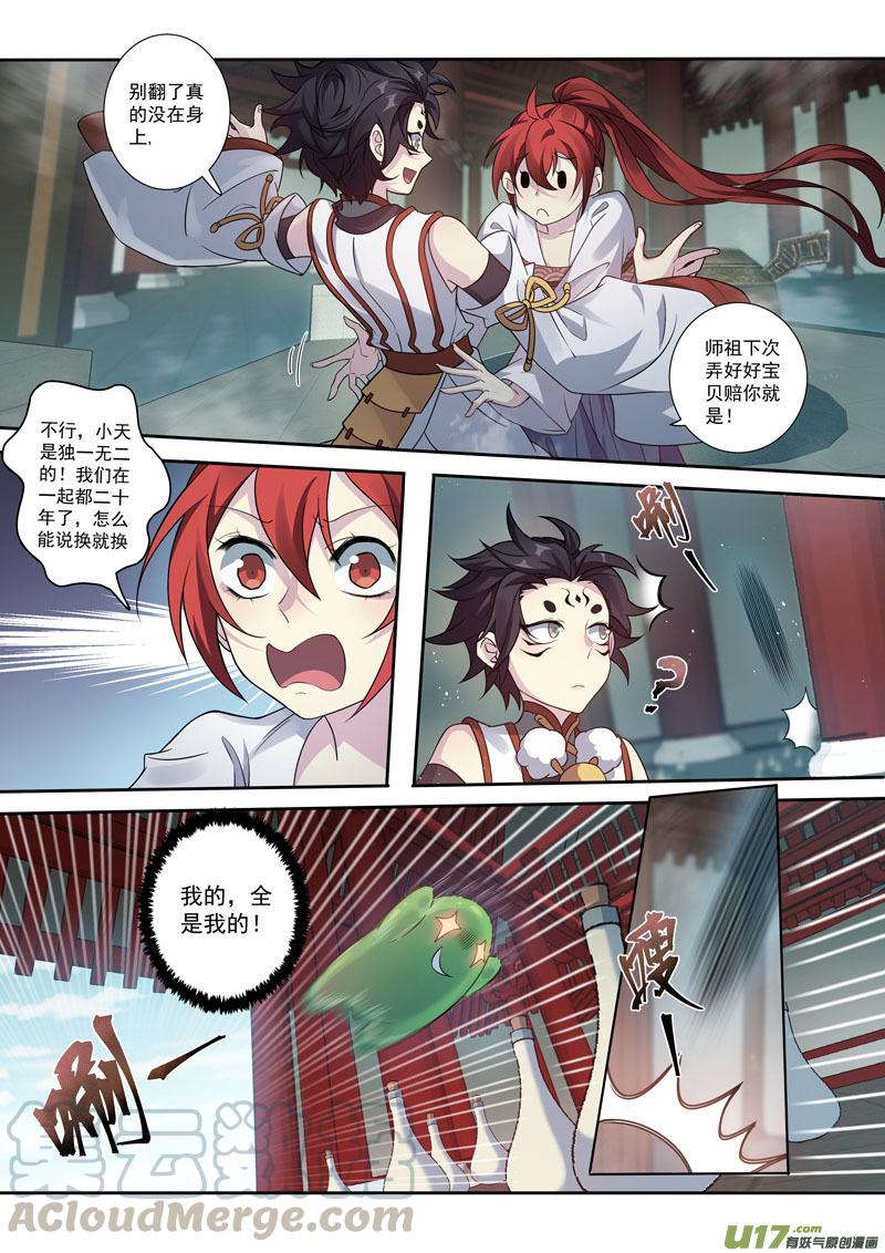妙手仙医叶飞免费全集漫画,217第三十四章0142图