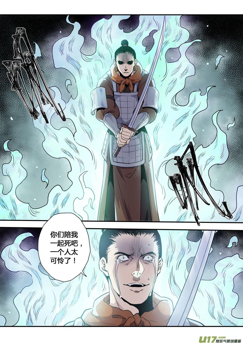 妙手仙医叶飞免费全集漫画,158第三十一章00254图