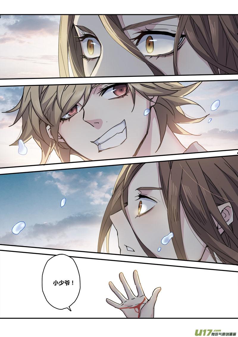 妙手仙医叶飞免费全集漫画,134第三十章0041图