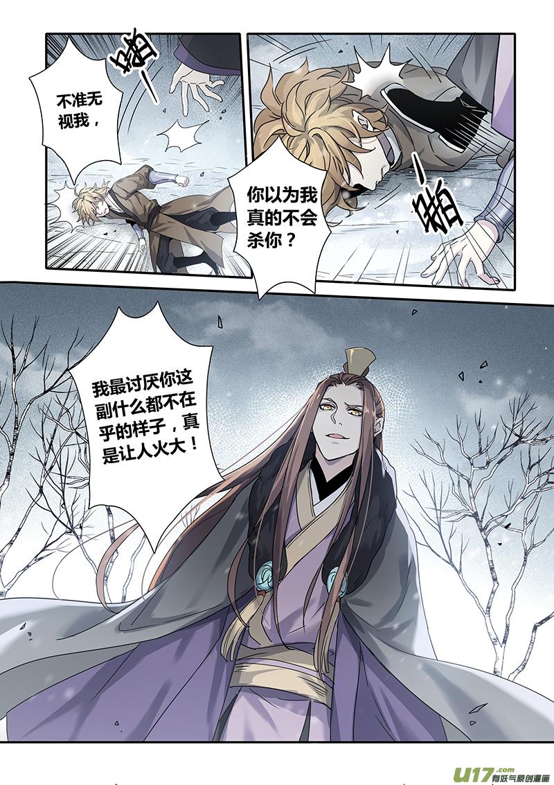妙手仙丹制作教程漫画,151第三十一章00185图