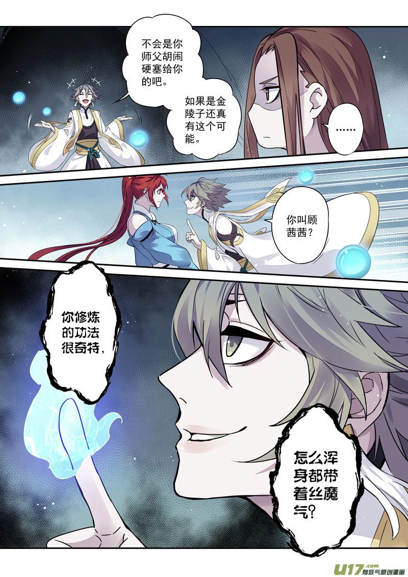 171第三十二章0031