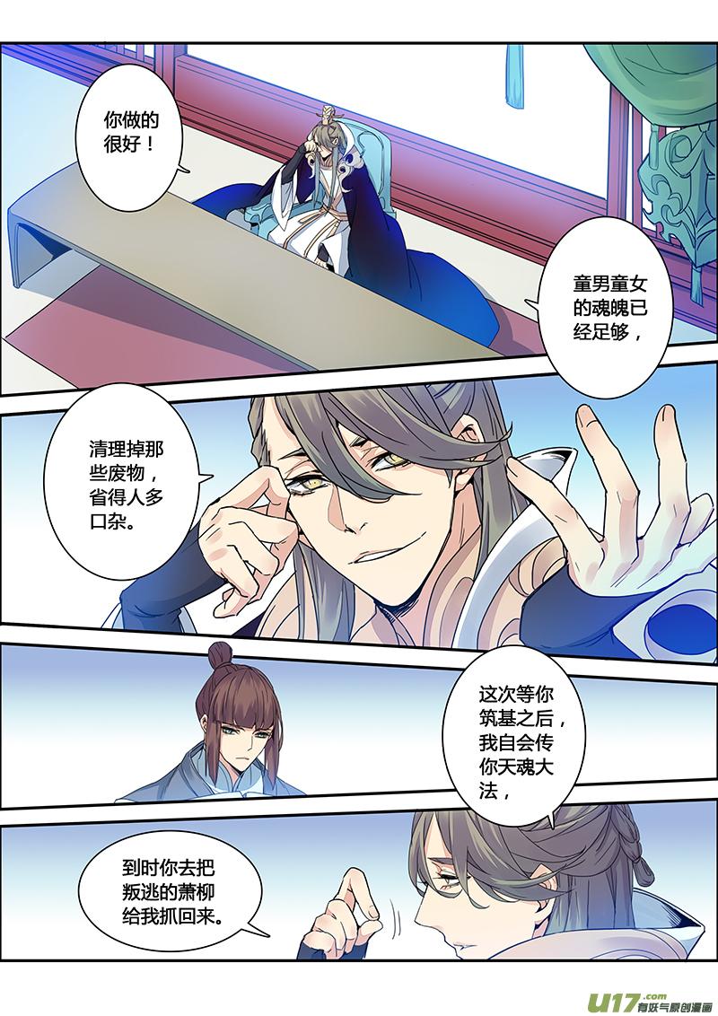 112第二十六章0041
