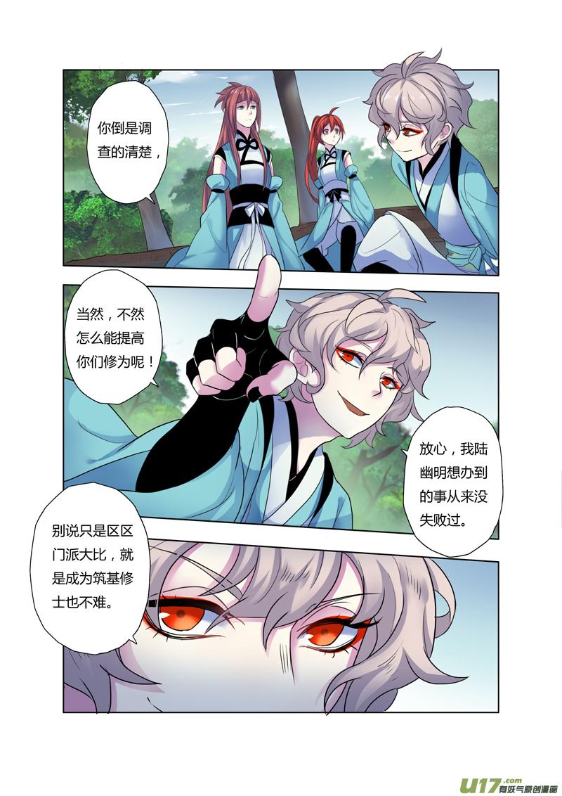 69第十五章052