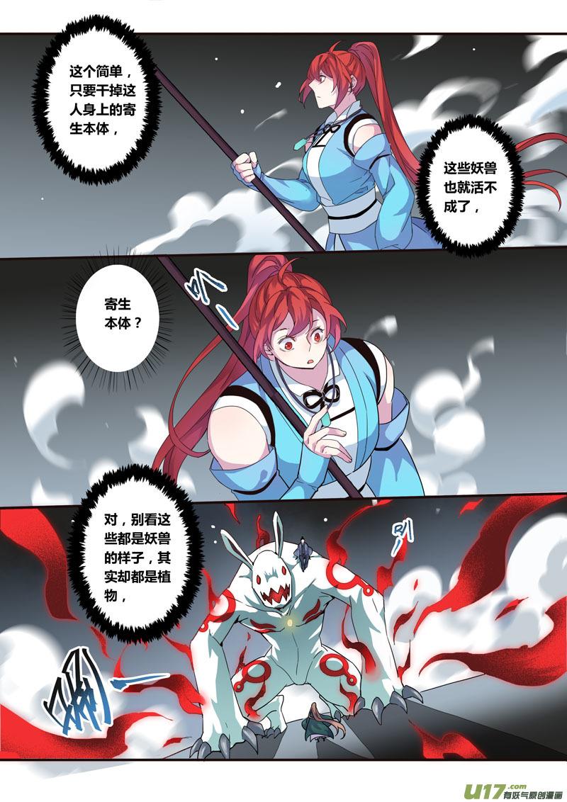 127第二十九章0043