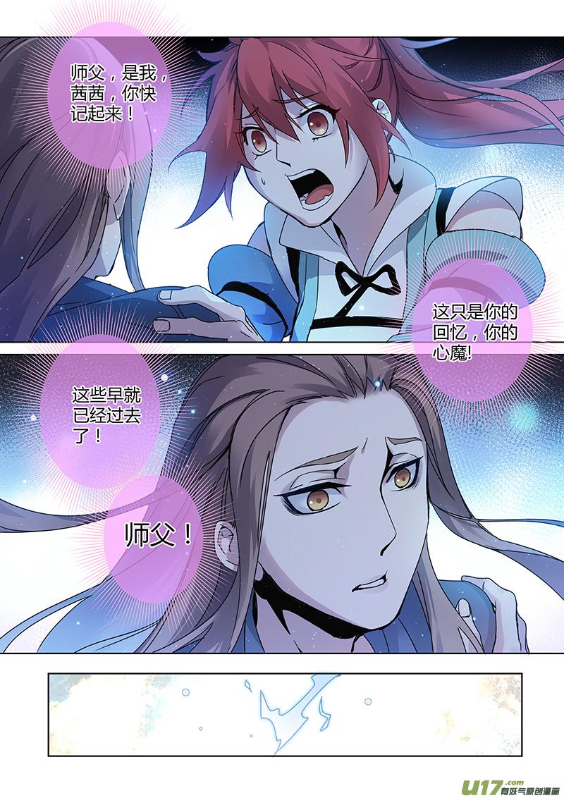 妙手仙丹营养分析漫画,167第三十一章00344图