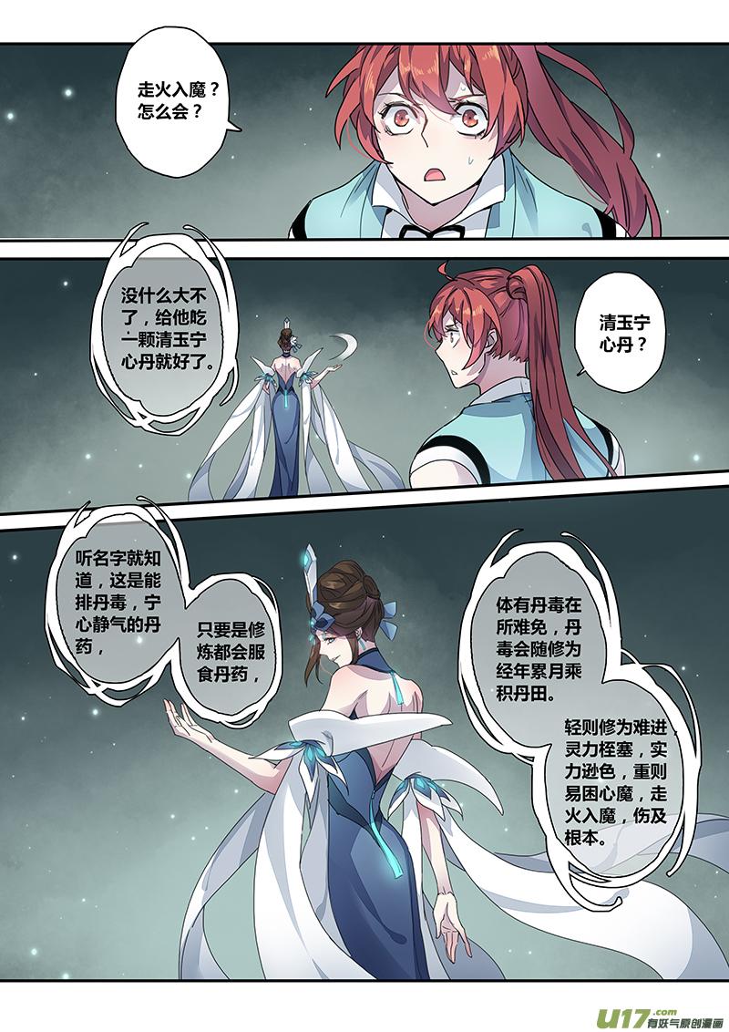 133第三十章0033