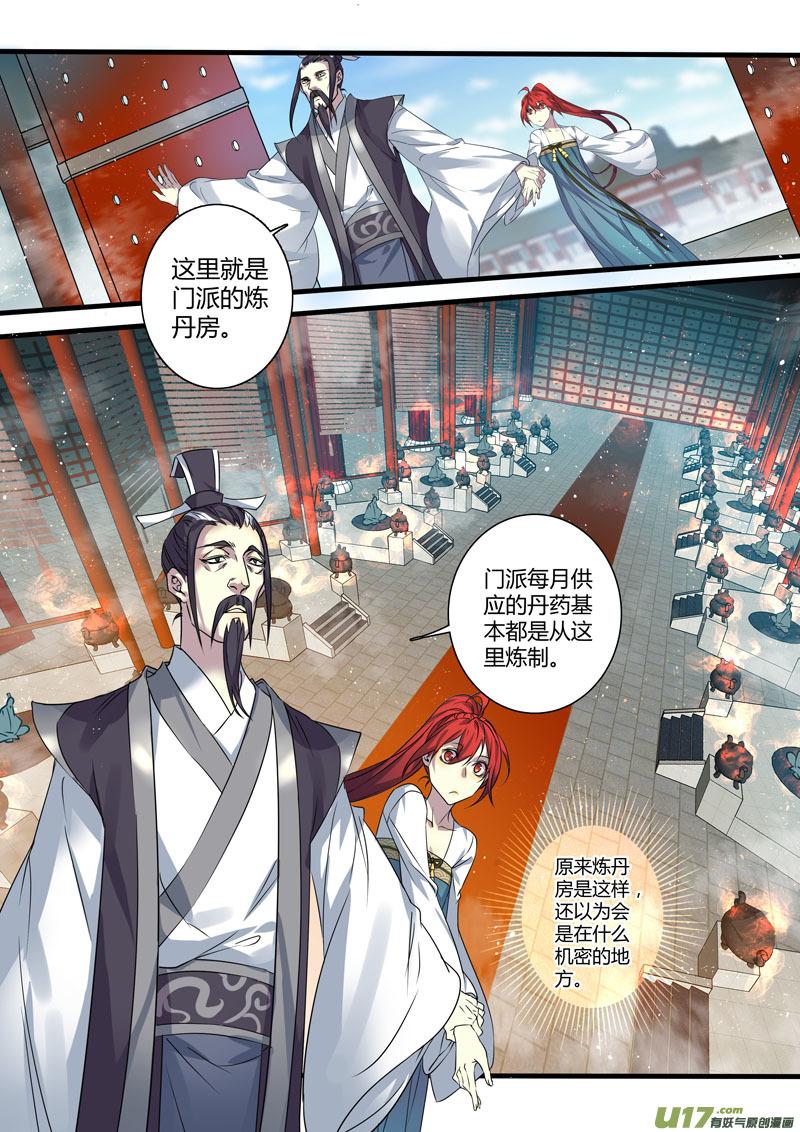 202第三十三章0041