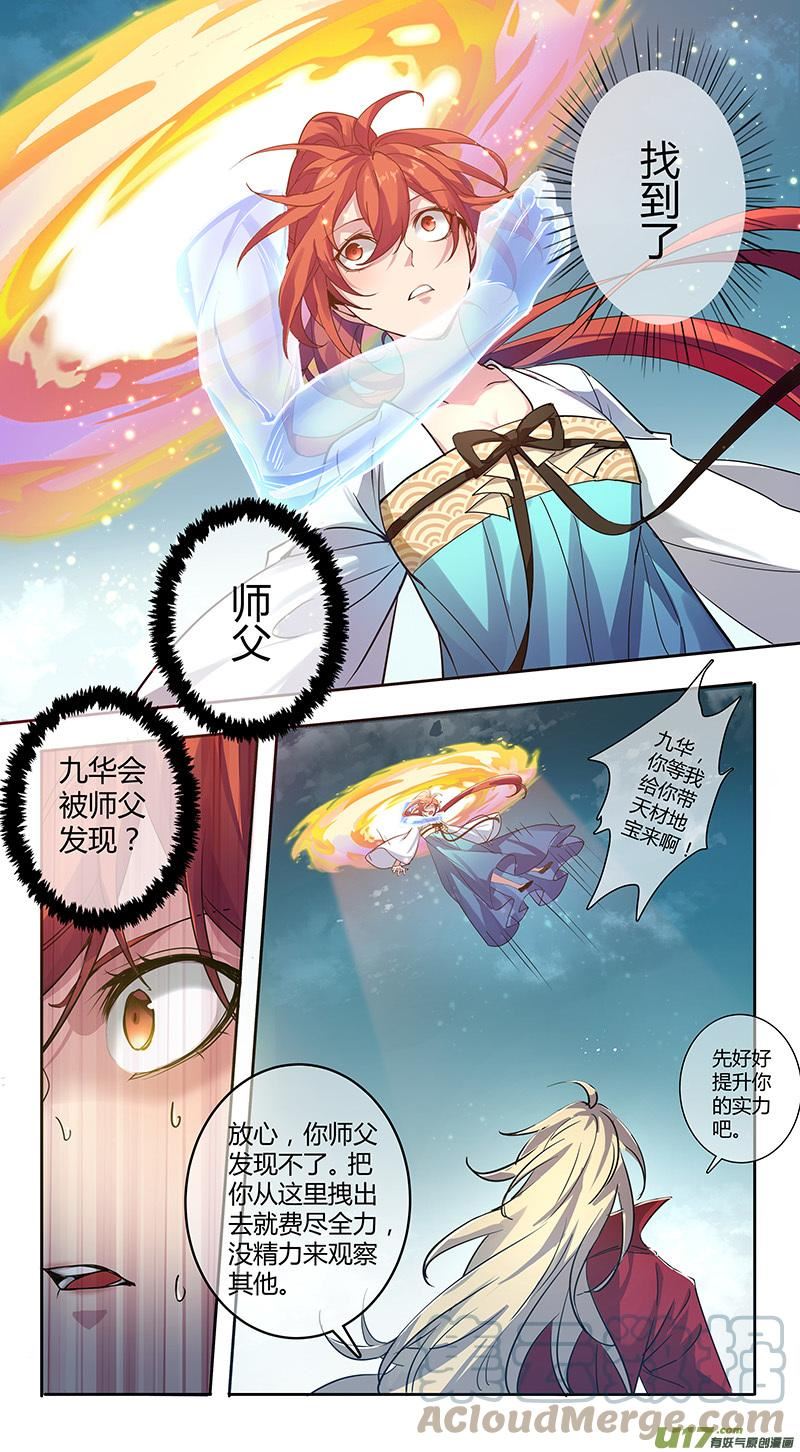 259第三十四章0561