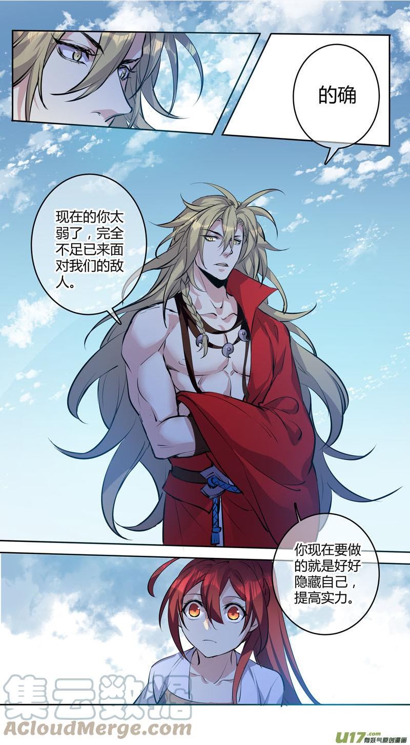 妙手仙丹营养分析漫画,257第三十四章0545图