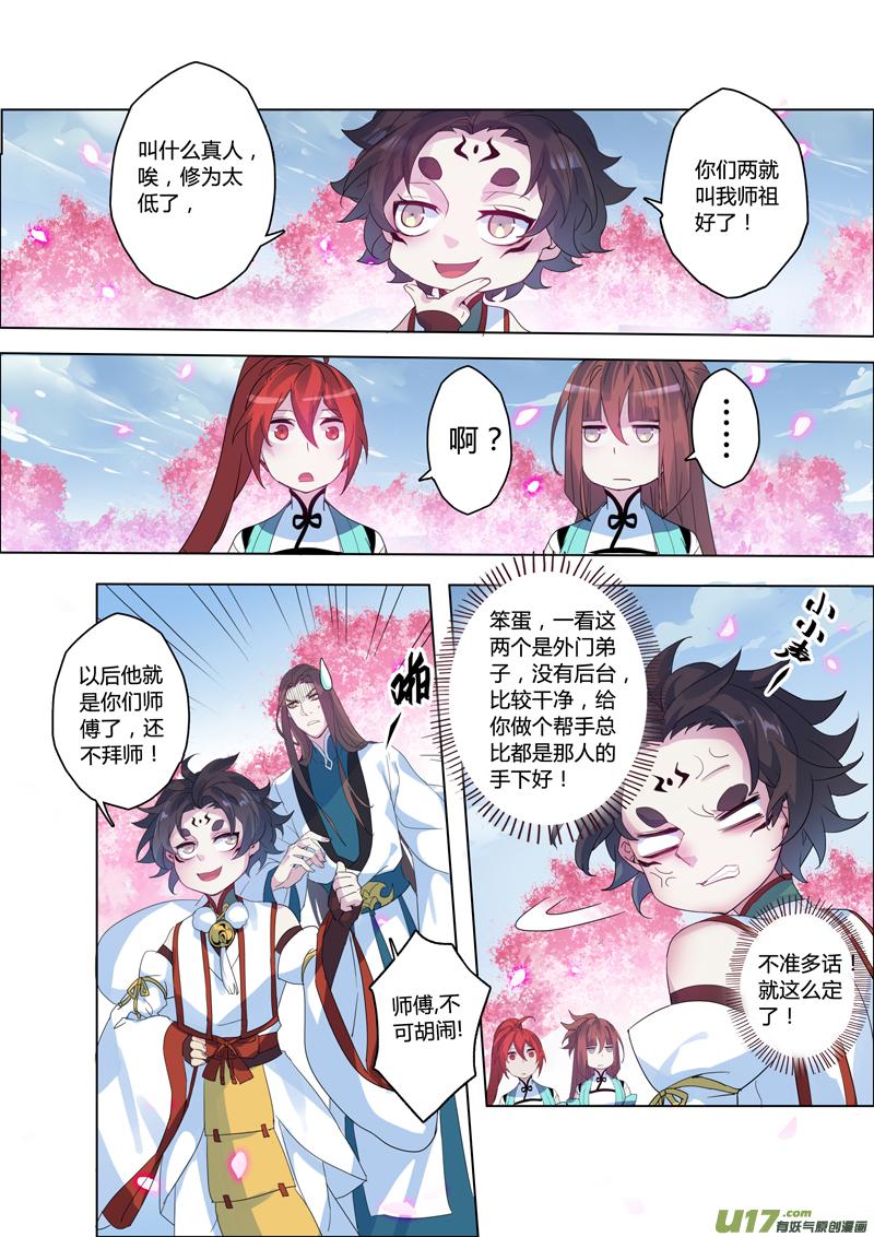 99第二十三章0042