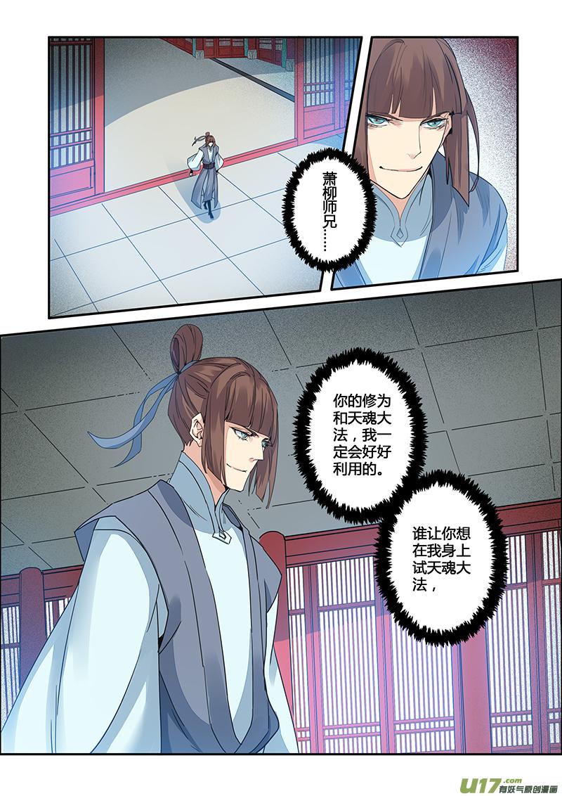 112第二十六章0043