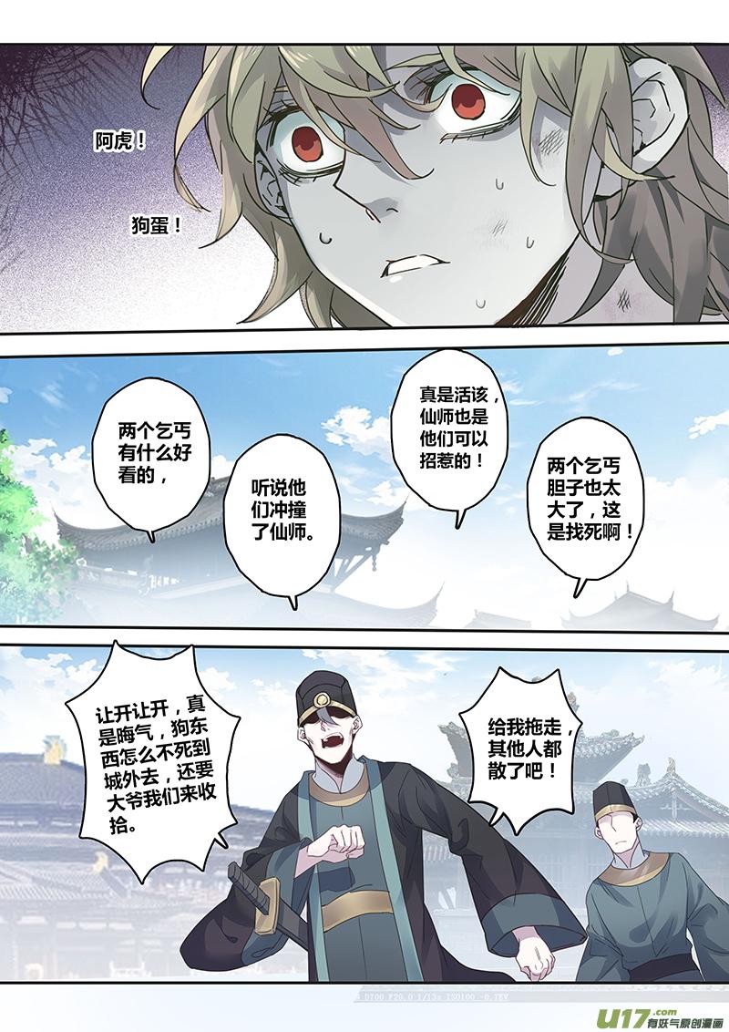 138第三十一章0043