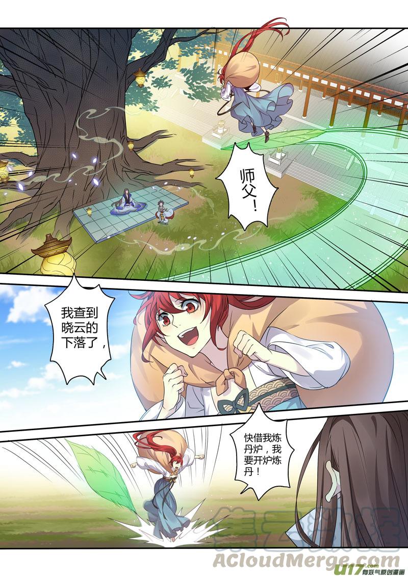 妙手仙丹制作教程漫画,210第三十四章0085图