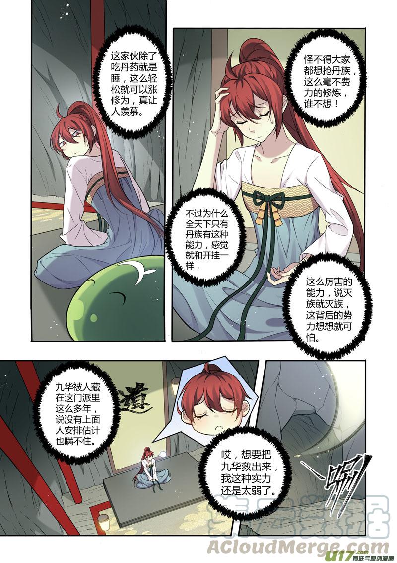 妙手仙医叶飞免费全集漫画,221第三十四章0181图