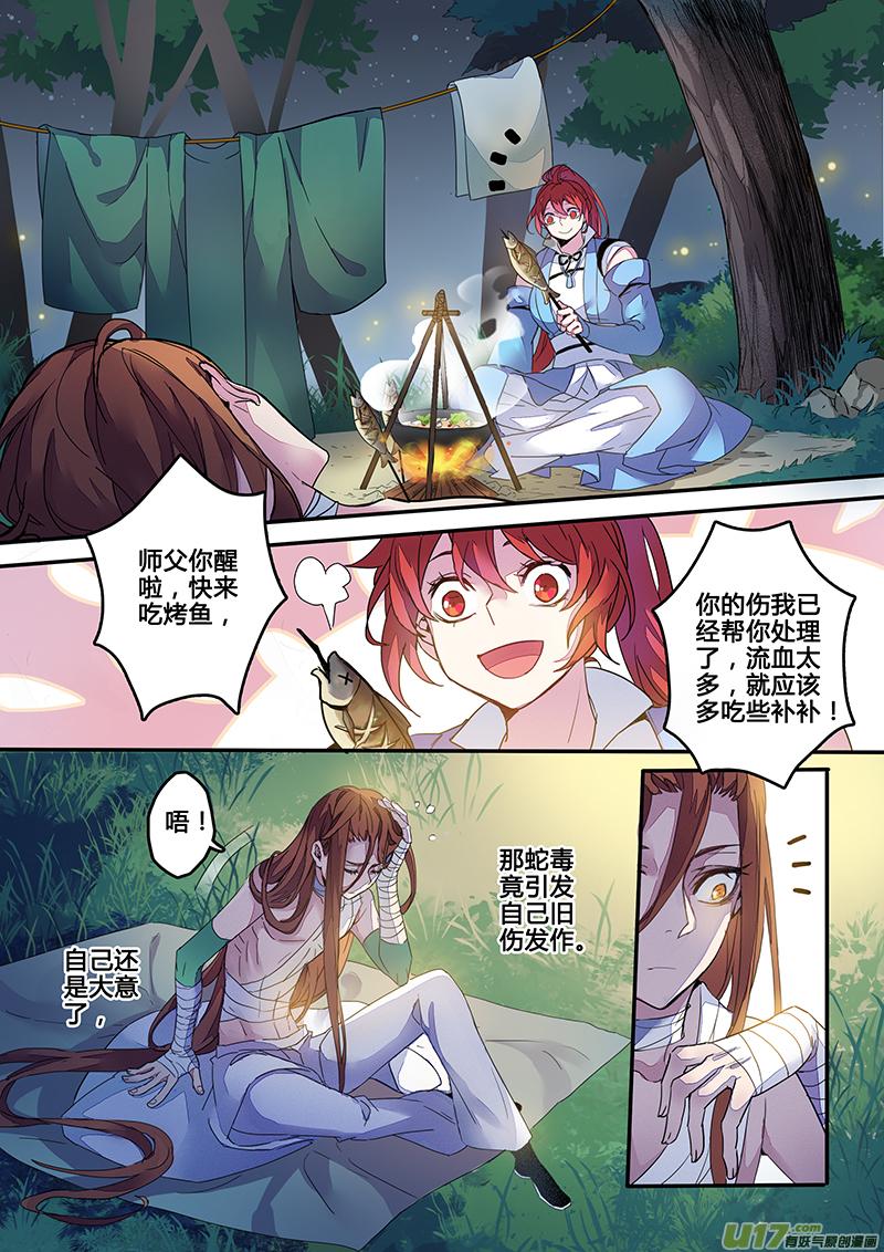 120第二十八章0023