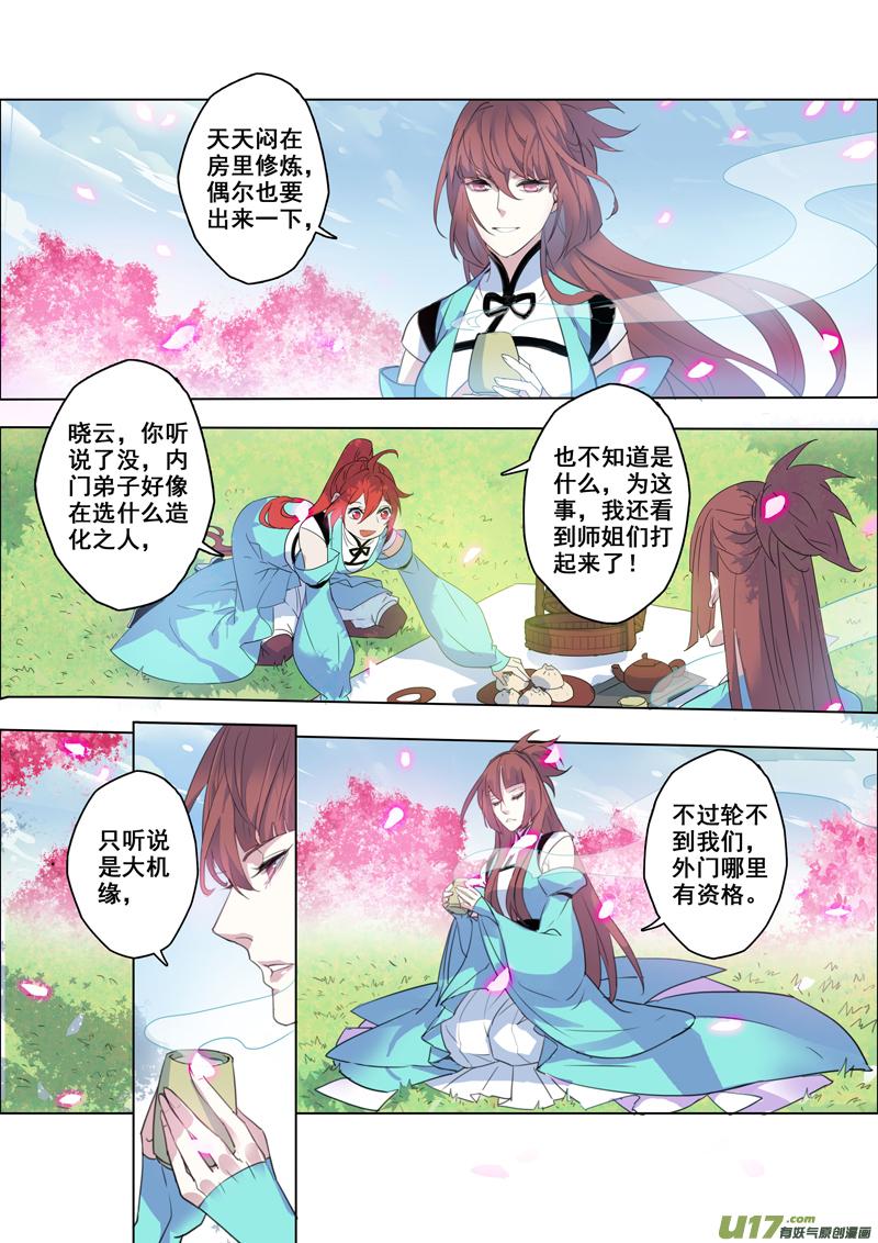 98第二十三章0031