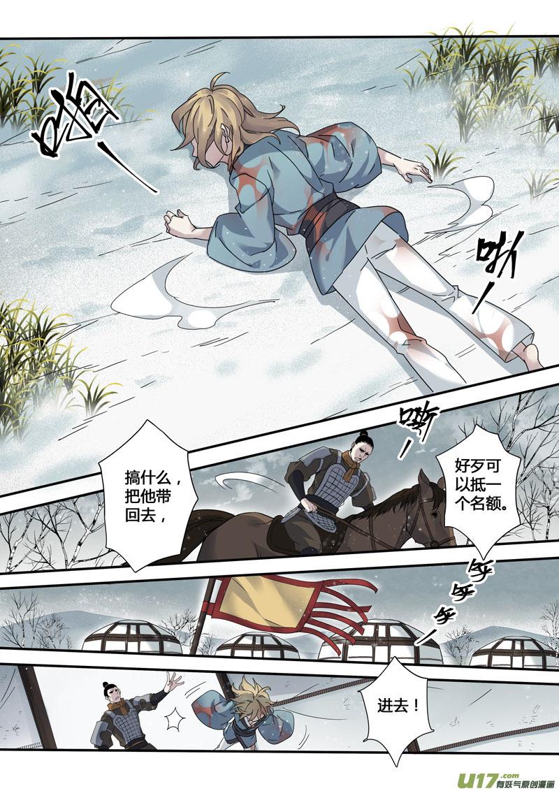 妙手仙医叶飞免费全集漫画,145第三十一章00124图