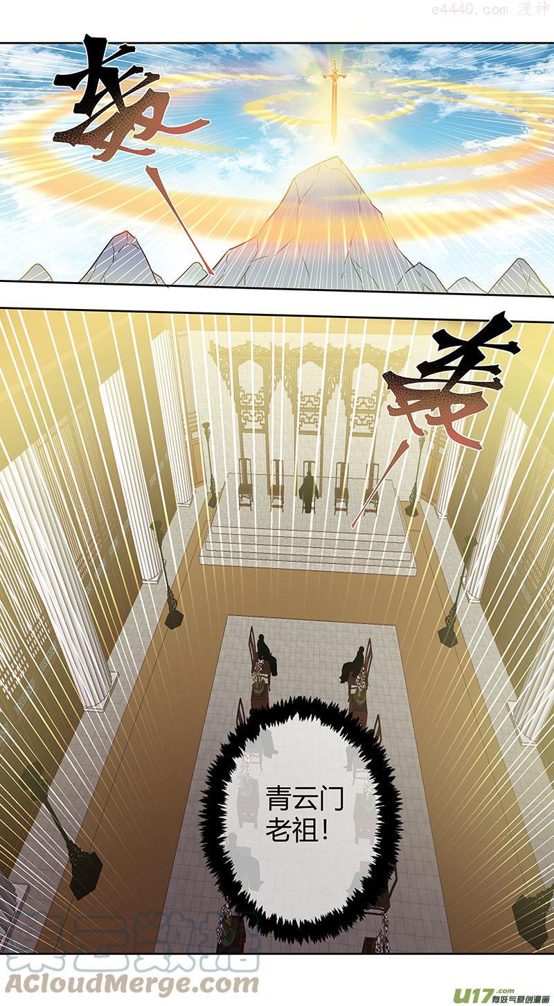 妙手仙丹制作教程漫画,246第三十四章0433图