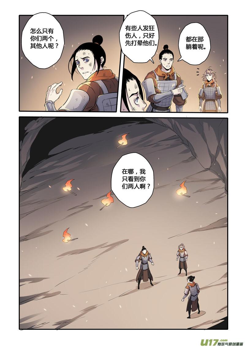 156第三十一章00232