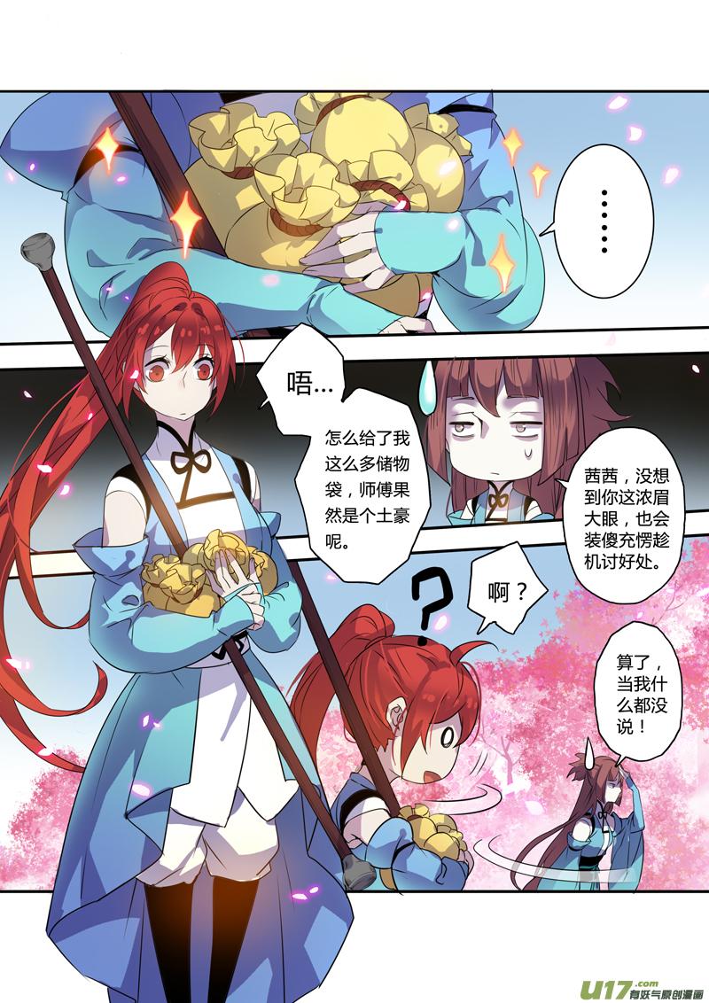 101第二十四章0020