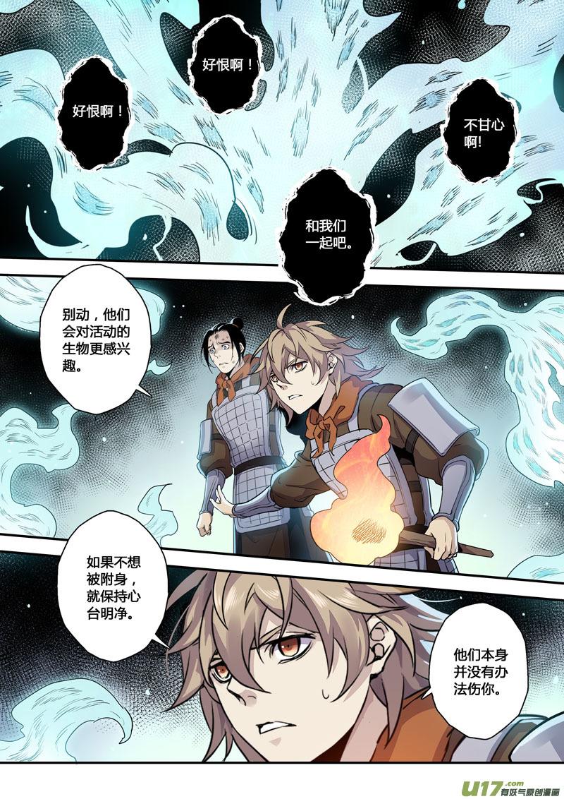 妙手仙医叶飞免费全集漫画,158第三十一章00251图