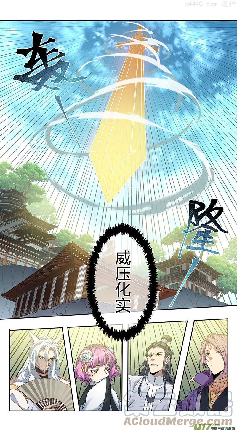 妙手仙丹制作教程漫画,246第三十四章0431图