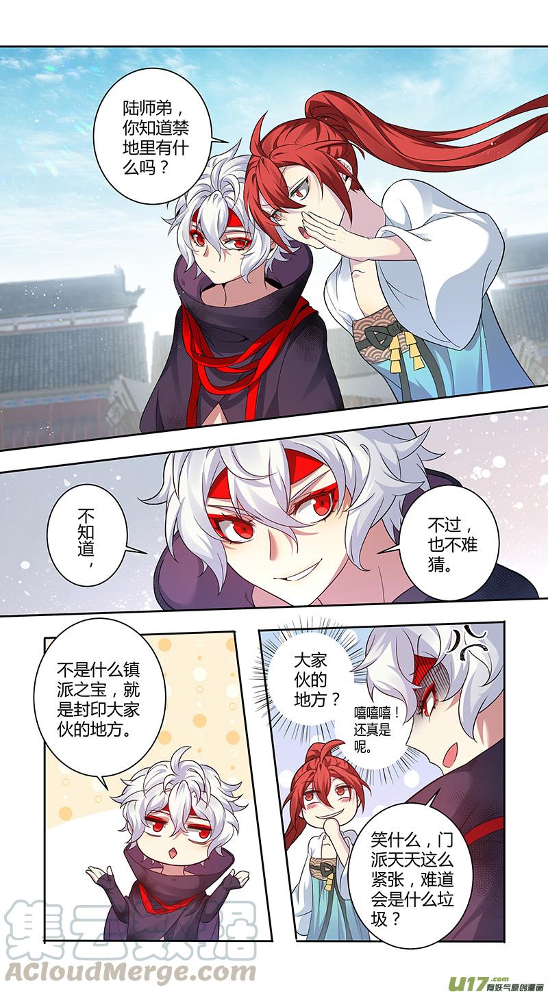 妙手仙医叶飞免费全集漫画,230第三十四章0275图