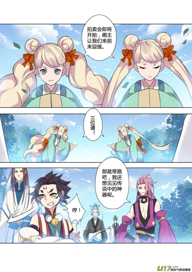 妙手仙丹营养分析漫画,83第二十章025图