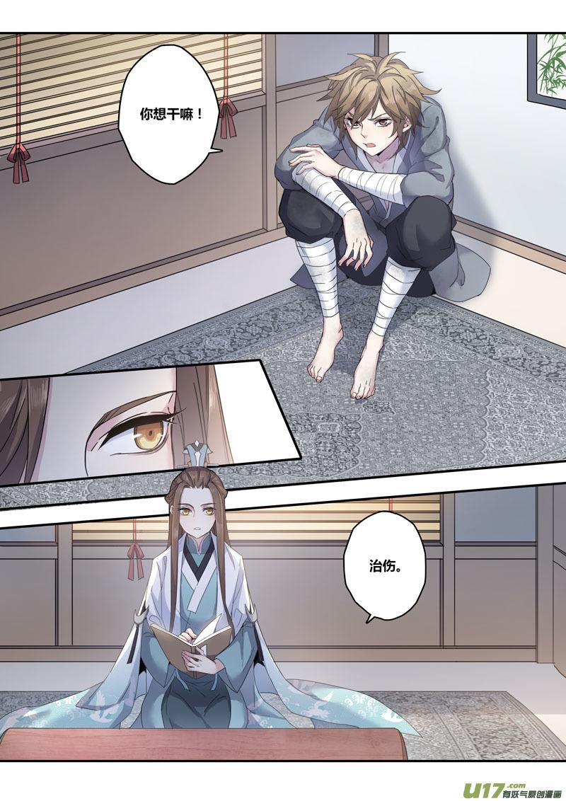 妙手仙医叶飞免费全集漫画,134第三十章0045图