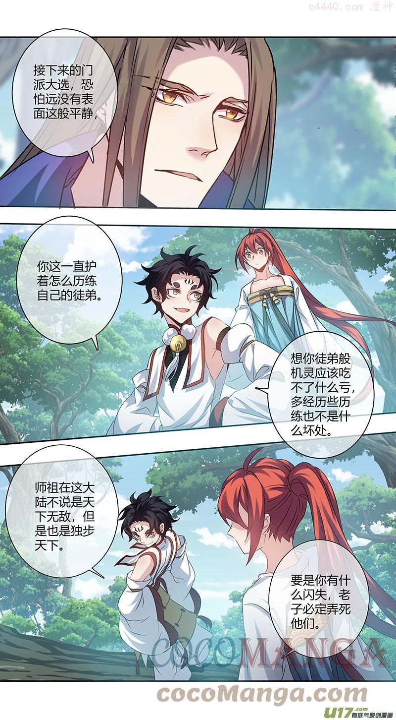 妙手仙丹营养分析漫画,248第三十四章0454图