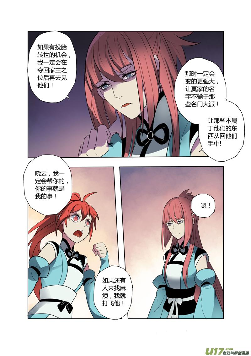 妙手仙丹营养分析漫画,71第十六章025图