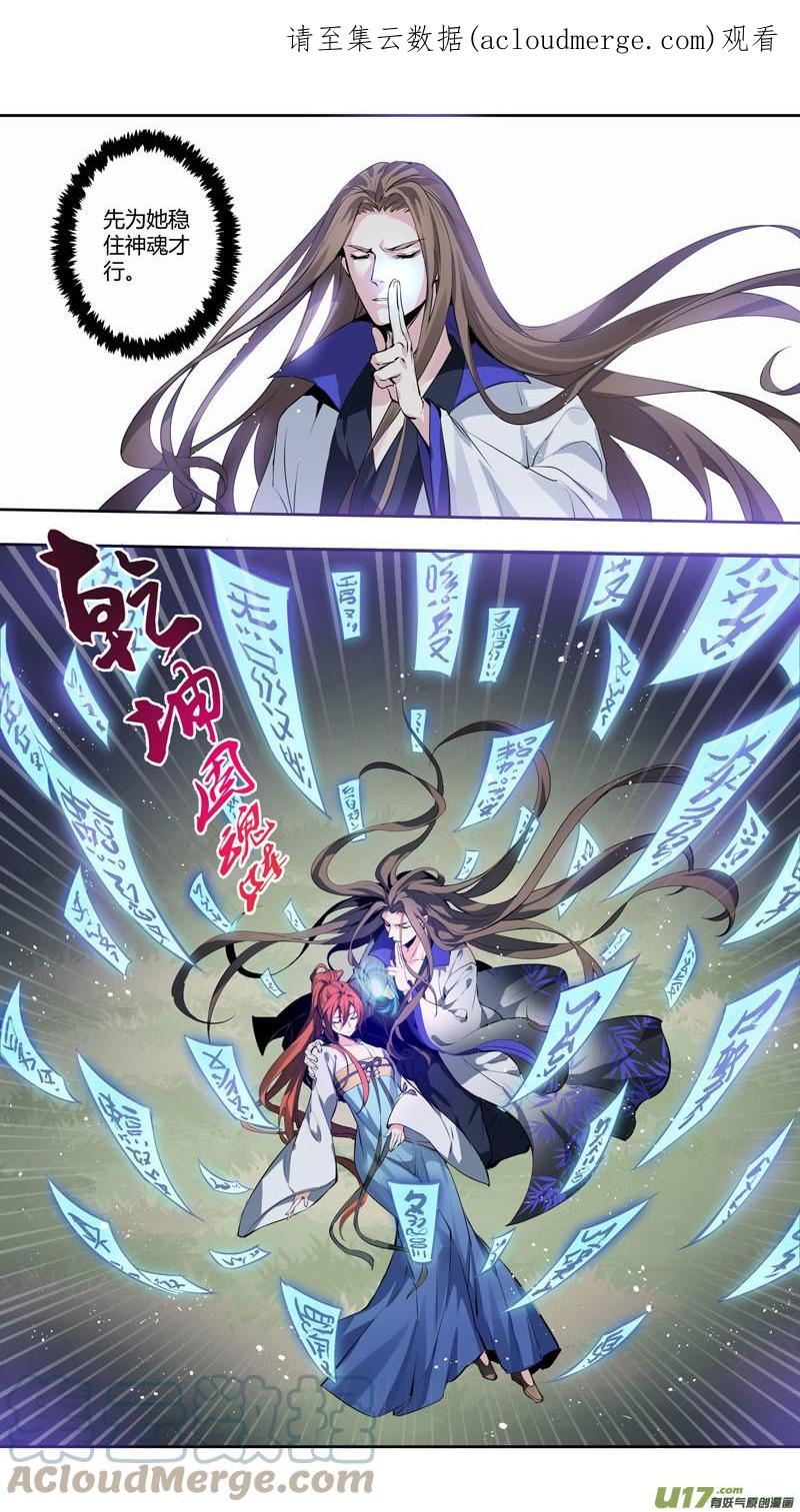 妙手仙丹营养分析漫画,257第三十四章0541图