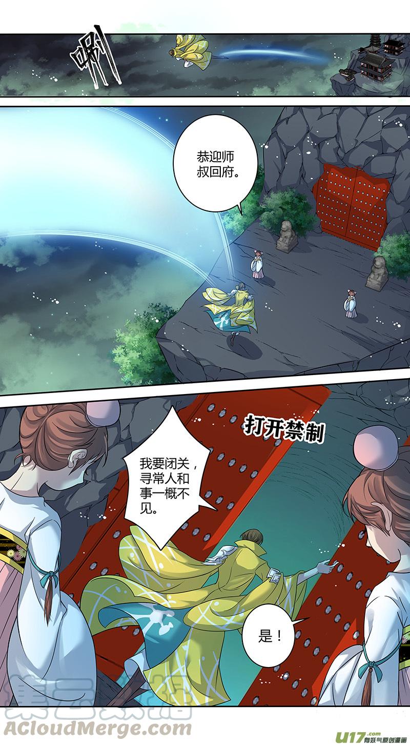 妙手仙丹漫画小说原型漫画,228第三十四章0251图