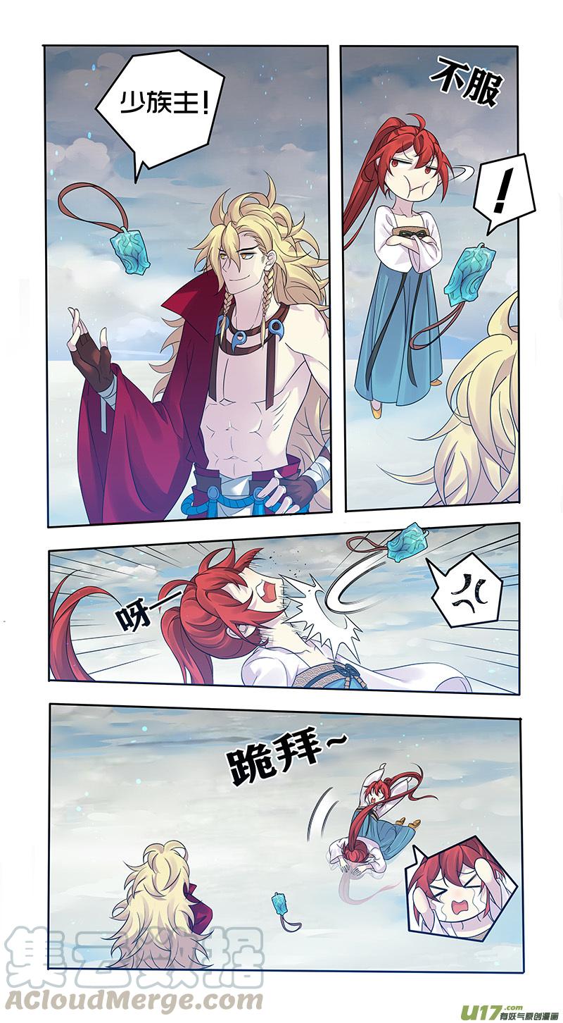 妙手仙丹营养分析漫画,224第三十四章0212图