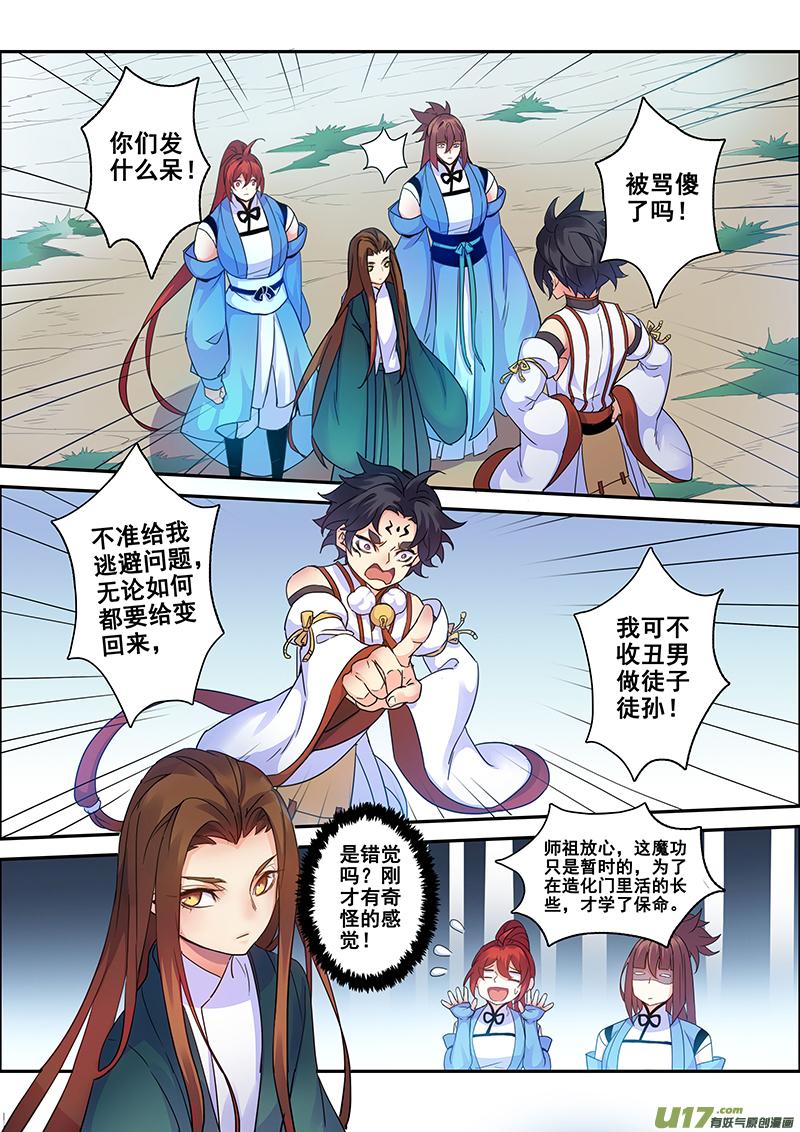 111第二十六章0030