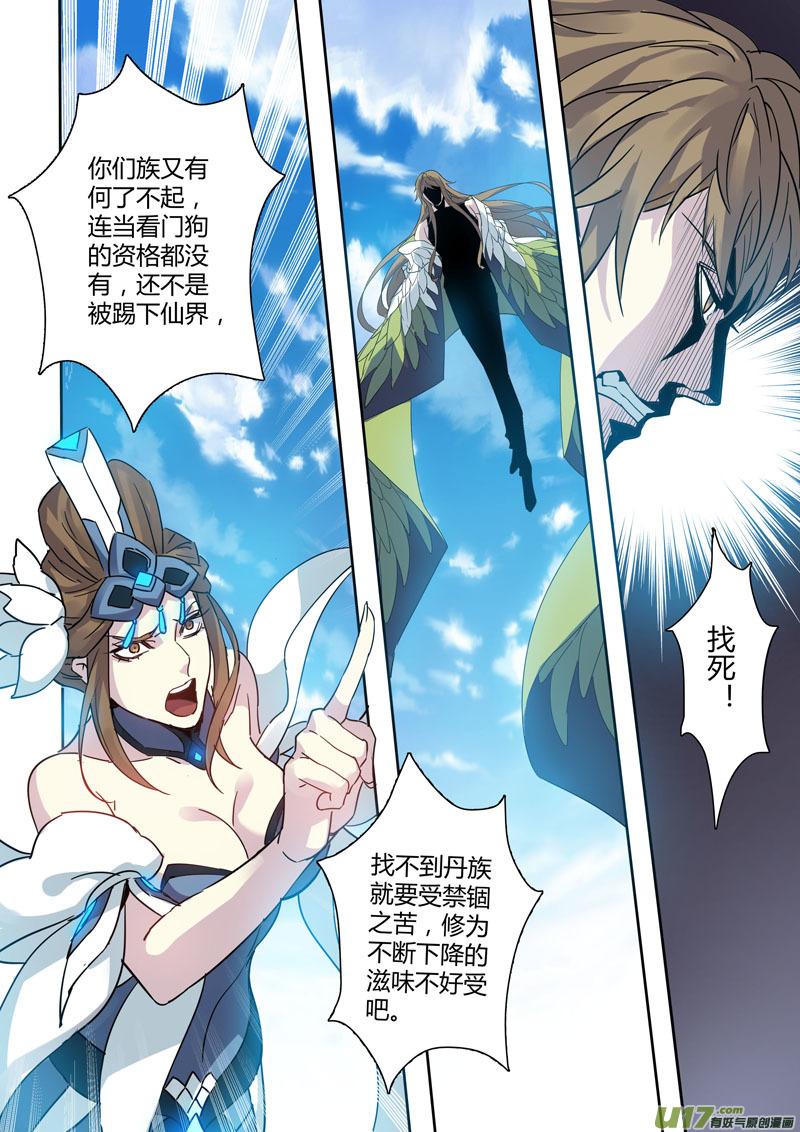 妙手仙丹营养分析漫画,184第三十二章0161图