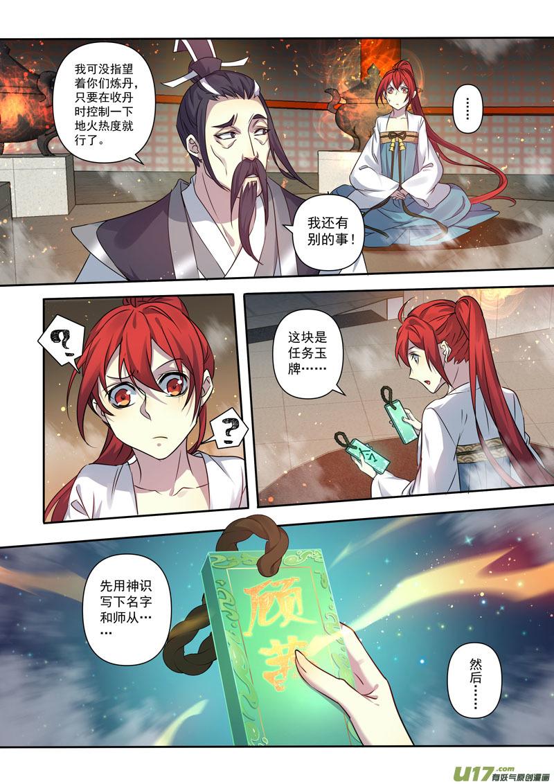 202第三十三章0044