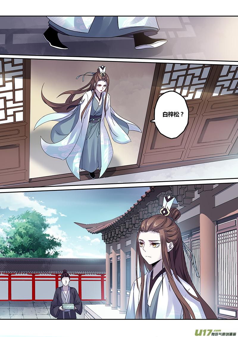 妙手仙丹制作教程漫画,140第三十一章0064图