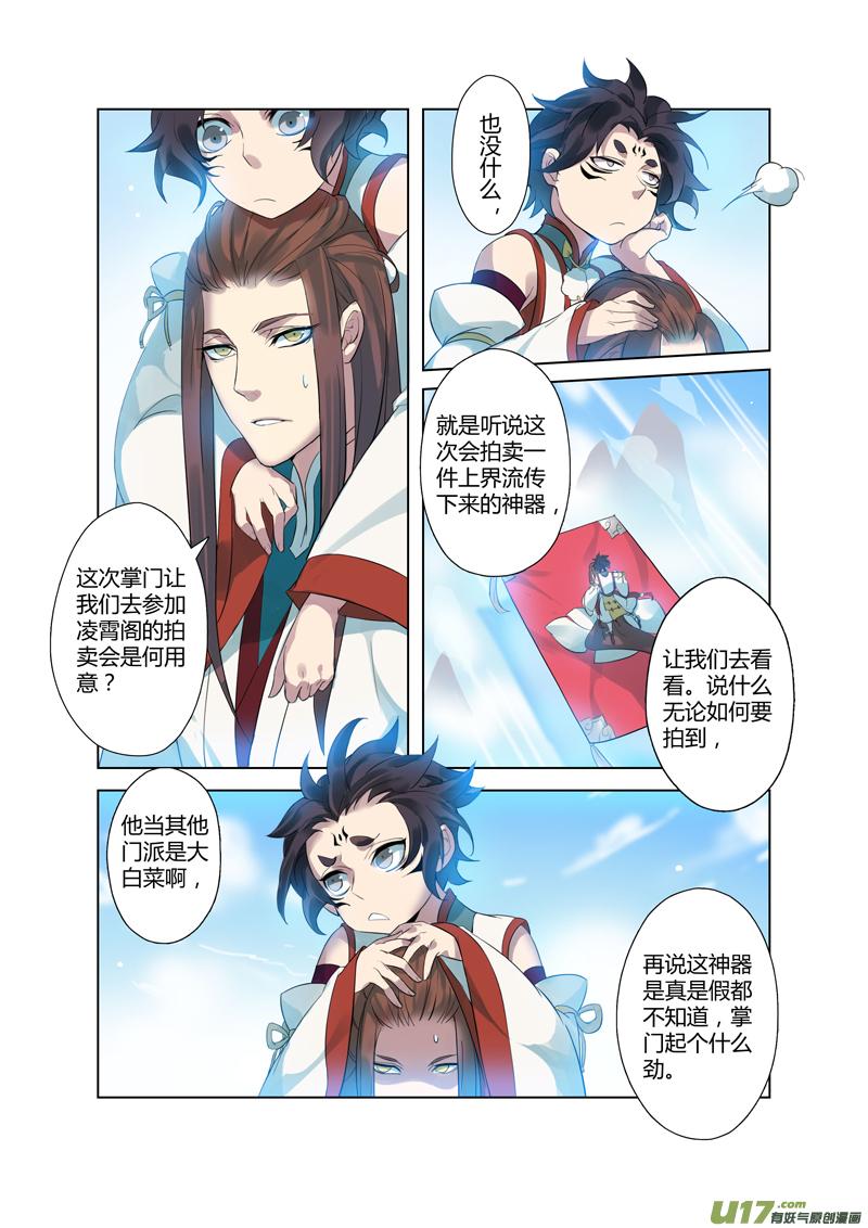 82第二十章011
