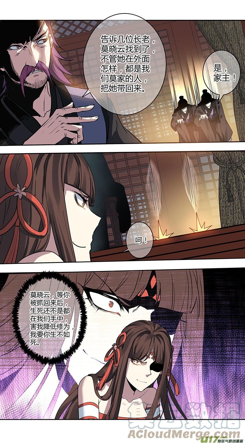 妙手仙丹制作教程漫画,267第三十四章0653图