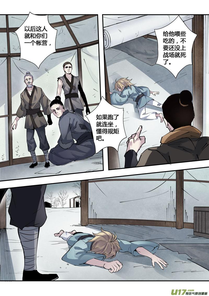 妙手仙医叶飞免费全集漫画,145第三十一章00125图