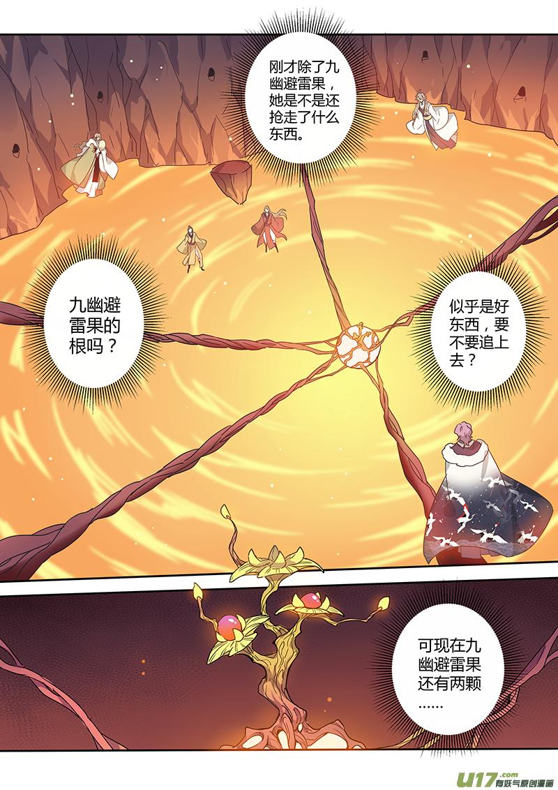 179第三十二章0111