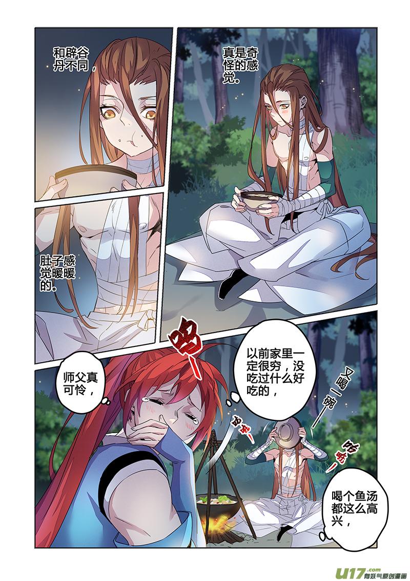 121第二十八章0031