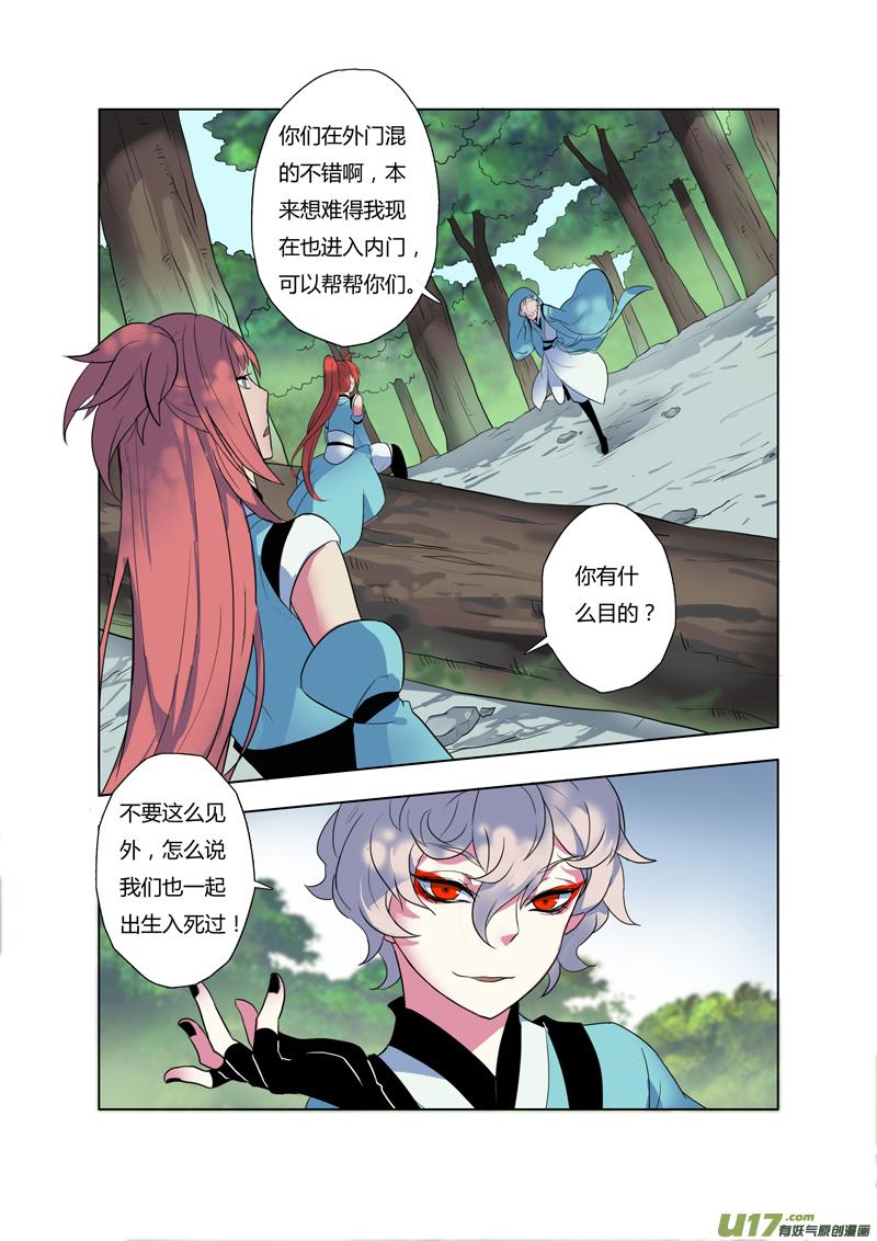妙手仙医叶飞免费全集漫画,68第十五章042图